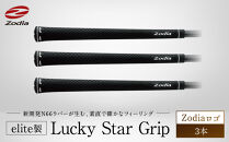 elite製&nbsp;Lucky&nbsp;Star&nbsp;Grip&nbsp;Zodiaロゴ　3本