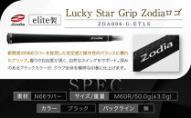 elite製&nbsp;Lucky&nbsp;Star&nbsp;Grip&nbsp;Zodiaロゴ　6本