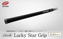 elite製&nbsp;Lucky&nbsp;Star&nbsp;Grip&nbsp;Zodiaロゴ　9本