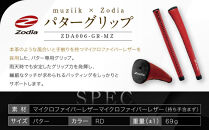 Zodia&nbsp;Muziik製&nbsp;パターグリップ　Zodiaロゴ&nbsp;レッド　1本