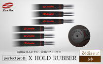 Zodia&nbsp;perfectpro製&nbsp;X&nbsp;HOLD&nbsp;RUBBER&nbsp;Zodiaロゴ　6本