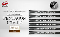 Zodia&nbsp;CADERO製2×2&nbsp;PENTAGON&nbsp;UTタイプZodiaロゴ（下巻テープ装着）BK×SV&nbsp;&nbsp;6本