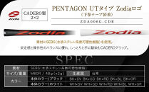 Zodia&nbsp;CADERO製2×2&nbsp;PENTAGON&nbsp;UTタイプZodiaロゴ（下巻テープ装着）BK×SV&nbsp;&nbsp;6本