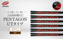 Zodia&nbsp;CADERO製2×2&nbsp;PENTAGON&nbsp;UTタイプZodiaロゴ（下巻テープ装着）BK×RED&nbsp;6本
