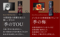 数量限定【京都蒸溜所】季の美&nbsp;京都レガシーコレクション&nbsp;2024｜クラフトジン&nbsp;人気ブランド&nbsp;プレミアムボトル［&nbsp;数量限定&nbsp;プレミアムジン&nbsp;加納幸&nbsp;KANOKO&nbsp;人気&nbsp;おすすめ&nbsp;酒&nbsp;ジン&nbsp;ドライジン&nbsp;飲み比べ&nbsp;お取り寄せ&nbsp;通販&nbsp;送料無料&nbsp;ふるさと納税&nbsp;］