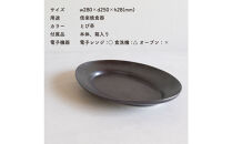 【信楽焼・明山】リムオーバル皿&nbsp;L（とび茶）s18-di19-A3