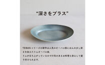 【信楽焼・明山】リムオーバル皿&nbsp;L（淡青磁）s18-di19-A8