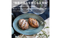 【信楽焼・明山】リムオーバル皿&nbsp;L（淡青磁）s18-di19-A8