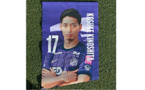 選手直筆サイン入り選手バナー　Ｎｏ５