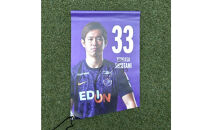 選手直筆サイン入り選手バナー&nbsp;No.5&nbsp;#33&nbsp;塩谷司／#35&nbsp;中島洋太郎