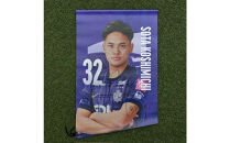 選手直筆サイン入り選手バナー　Ｎｏ８