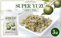 スーパーユズグリーンピール 3袋セット