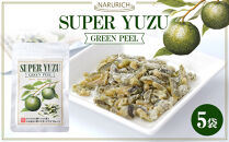 スーパーユズグリーンピール 5袋セット