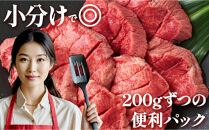 たん吉　仔牛の牛たん400g【ふるさと納税&nbsp;肉&nbsp;牛肉&nbsp;タン&nbsp;仙台&nbsp;名物&nbsp;グルメ&nbsp;厚切り&nbsp;焼肉&nbsp;&nbsp;仔牛&nbsp;プレミアム&nbsp;バーベキュー&nbsp;ジューシー&nbsp;柔らかい&nbsp;食品&nbsp;人気&nbsp;ギフト冷凍保存&nbsp;高級&nbsp;贅沢】