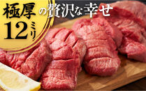 たん吉　仔牛の牛たん800g【ふるさと納税&nbsp;肉&nbsp;牛肉&nbsp;タン&nbsp;仙台&nbsp;名物&nbsp;グルメ&nbsp;厚切り&nbsp;焼肉&nbsp;&nbsp;仔牛&nbsp;プレミアム&nbsp;バーベキュー&nbsp;ジューシー&nbsp;柔らかい&nbsp;食品&nbsp;人気&nbsp;ギフト冷凍保存&nbsp;高級&nbsp;贅沢】