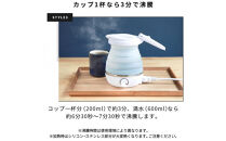 【スリーアール】折りたたみケトル&nbsp;タビケトル&nbsp;【6ヶ月保証】