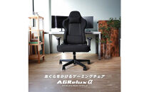【AGRelux】ゲーミングチェア&nbsp;AGRelux&nbsp;α&nbsp;アグリラックス&nbsp;アルファ&nbsp;ファブリック&nbsp;【1年間保証】&nbsp;3R-AGR02BK-FAB