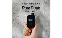 【Pumpush】電動空気入れ PumPush Multi パンプッシュ マルチ 【1年間保証】