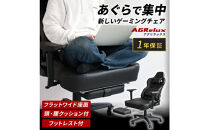 【AGRelux】3R&nbsp;Gaming&nbsp;ゲーミングチェア&nbsp;&nbsp;AGRelux&nbsp;アグリラックス&nbsp;【1年間保証】&nbsp;3R-AGR01