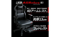 【AGRelux】3R&nbsp;Gaming&nbsp;ゲーミングチェア&nbsp;&nbsp;AGRelux&nbsp;アグリラックス&nbsp;【1年間保証】&nbsp;3R-AGR01