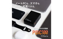 【Qurra】&nbsp;クルラ&nbsp;PD100W充電器&nbsp;折りたたみACアダプター&nbsp;【6ヶ月保証】
