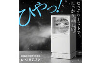 【Qurra】&nbsp;冷風扇&nbsp;いつもミスト&nbsp;ホワイト&nbsp;【1年間保証】