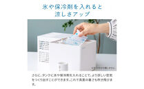 【Qurra】&nbsp;冷風扇&nbsp;いつもミスト&nbsp;ホワイト&nbsp;【1年間保証】