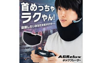 【AGRelux】アグリラックス&nbsp;ネックブレーサー&nbsp;【3ヶ月保証】&nbsp;3R-AGN01BK