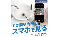 【スリーアール】スマホ接続式スネークカメラ&nbsp;コネーク&nbsp;【1年間保証】