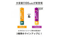 【enevolt】&nbsp;充電池&nbsp;1100mAh&nbsp;単4&nbsp;エネボルト&nbsp;8本セット&nbsp;【1年間保証】