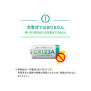 【enevolt】&nbsp;エネボルト&nbsp;リチウム電池&nbsp;CR123A形&nbsp;6本セット&nbsp;【2年間保証】　3R-CR123AS6