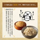 1106.令和7年産　きぬむすめ玄米 5kg