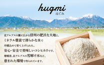 【新米】★数量限定★　令和７年産　長野県産コシヒカリ　5kg｜米 長野県産コシヒカリ 新米 2025年 白米 精米  人気 おすすめ ごはん 和食  送料無料 長野県 大町市 ふるさと納税