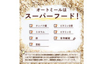 オートミールクッキー&nbsp;チョコチップ&nbsp;600g(100g×6袋)