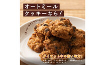 オートミールクッキー&nbsp;チョコバナナ&nbsp;600g(100g×6袋)