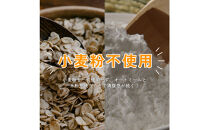 オートミールクッキー&nbsp;プレーン&nbsp;600g(100g×6袋)