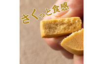 おからクッキー&nbsp;4種ミックス&nbsp;900g(150g×6袋)