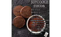 おからクッキー&nbsp;4種ミックス&nbsp;900g(150g×6袋)