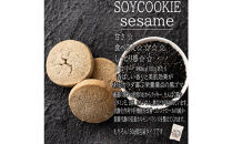 おからクッキー&nbsp;4種ミックス&nbsp;900g(150g×6袋)