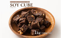 ソイキューブ&nbsp;チョコくるみ&nbsp;1kg(100g×10袋)