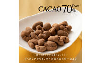 たっぷりチョコ掛けミックスナッツ&nbsp;250g(250g×1袋)