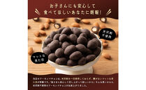 チョコたっぷりビターアーモンド&nbsp;1.5kg(500g×3袋)