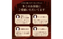 チョコたっぷりミルクアーモンド&nbsp;500g(500g×1袋)