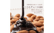 チョコたっぷりミルクアーモンド&nbsp;4kg(500g×8袋)