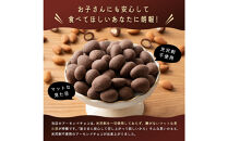 チョコたっぷりミルクアーモンド&nbsp;4kg(500g×8袋)