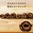 柿の種チョコハイカカオ&nbsp;1.6kg(400g×4袋)