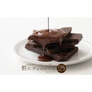 【訳あり】割れチョコ&nbsp;スイート&nbsp;720g(180g×4袋)クーベルチュール使用