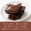 【訳あり】割れチョコ&nbsp;スイート&nbsp;720g(180g×4袋)クーベルチュール使用