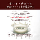 【訳あり】割れチョコ&nbsp;ノンシュガーホワイト&nbsp;360g(180g×2袋)ほんのり甘い
