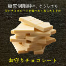 【訳あり】割れチョコ&nbsp;ノンシュガーホワイト&nbsp;1.44kg(180g×8袋)ほんのり甘い